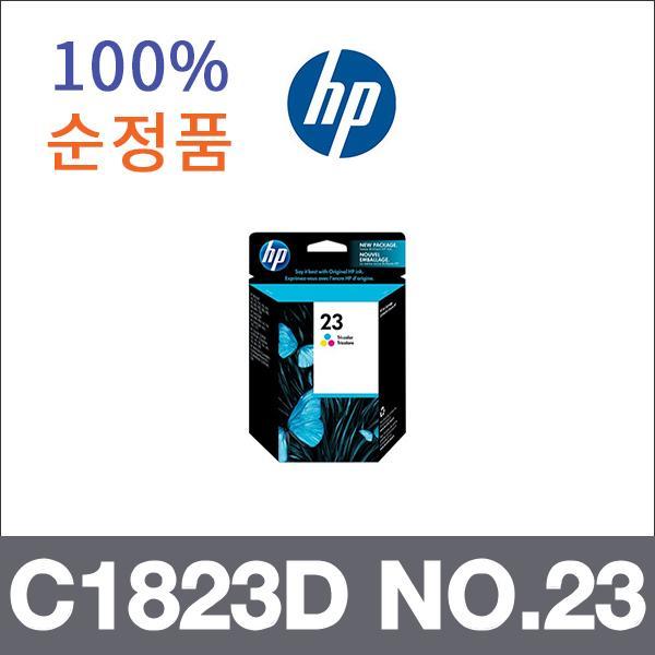 HP 컬러 일체형  정품 C1823D NO.23 잉크 Deskjet 11
