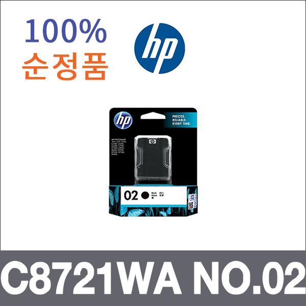 HP 검정  정품 C8721WA NO.02 잉크 Photosmart 3110