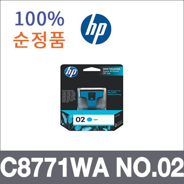 HP 청록  정품 C8771WA NO.02 잉크 Photosmart 3110