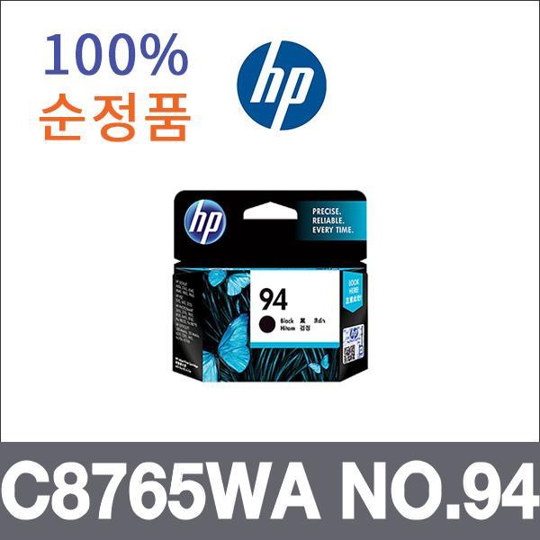 HP 검정  정품 C8765WA NO.94 잉크 Mobile L411 Offi