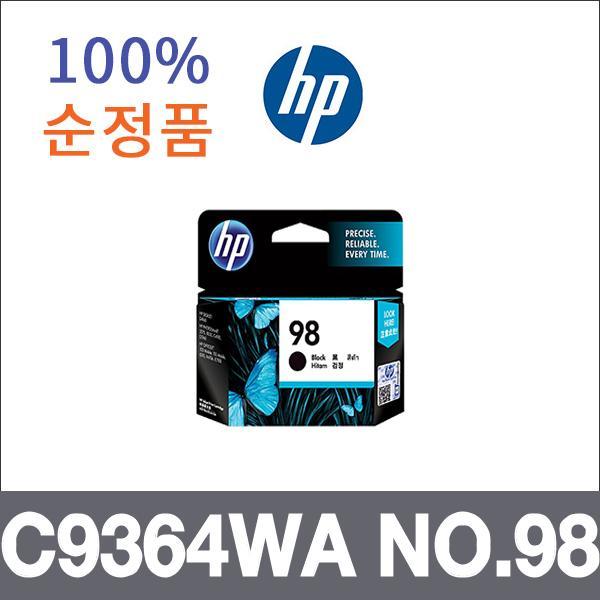 HP 검정  정품 C9364WA NO.98 잉크 Deskjet D4160 Of