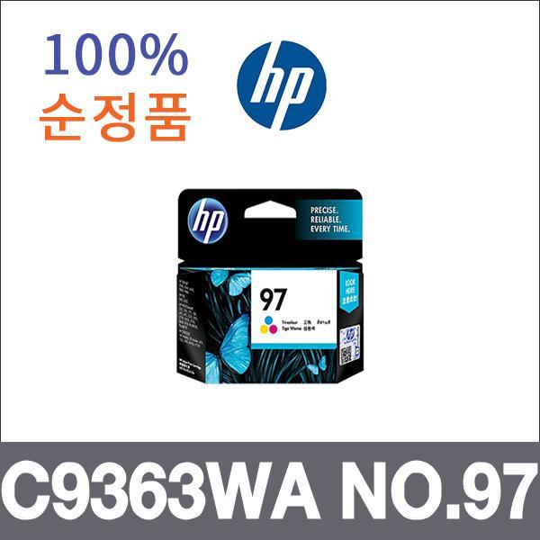 HP 컬러 일체형  정품 C9363WA NO.97 잉크 Deskjet 4