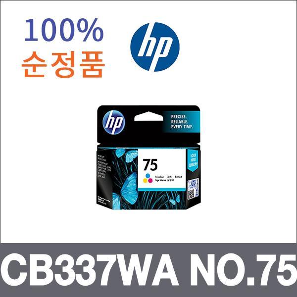HP 컬러 일체형  정품 CB337WA NO.75 잉크 Photosmar