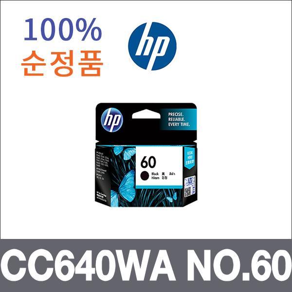 HP 검정  정품 CC640WA NO.60 잉크 Deskjet D1660 De
