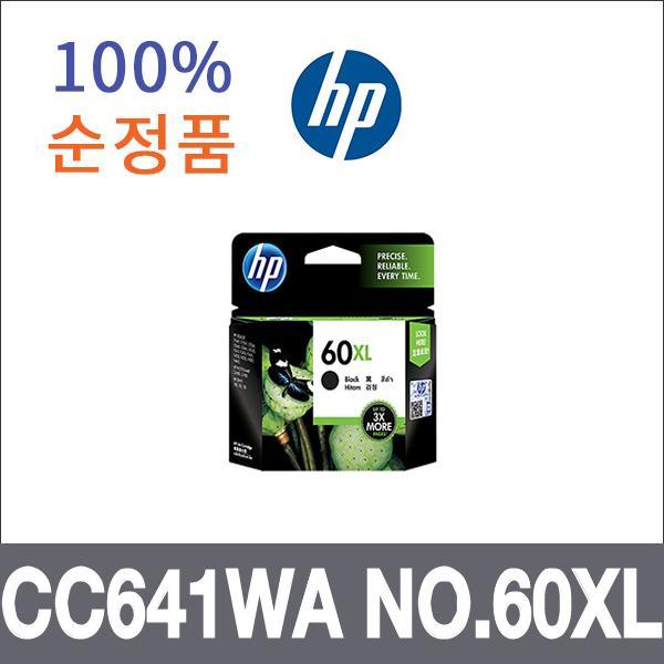 HP 검정 대용량  정품 CC641WA NO.60XL 잉크 대용량