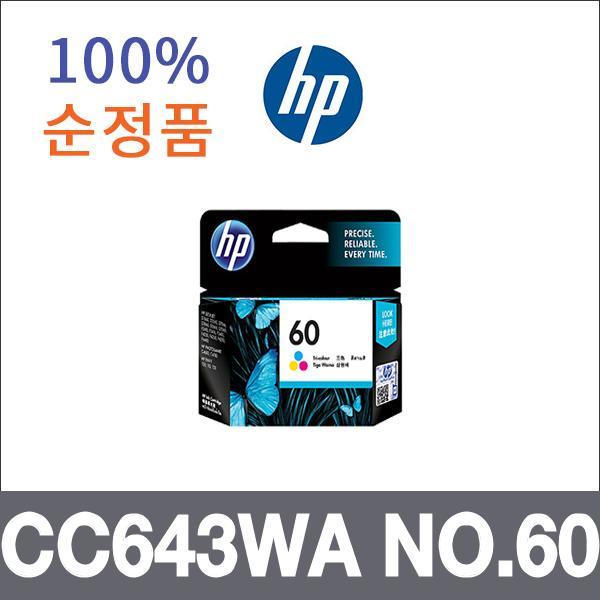 HP 컬러 일체형  정품 CC643WA NO.60 잉크 Deskjet F