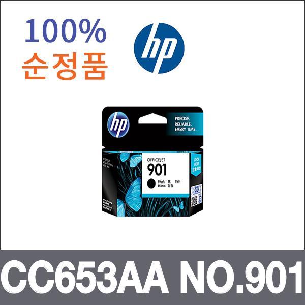 HP 검정  정품 CC653AA NO.901 잉크 Officejet 4500