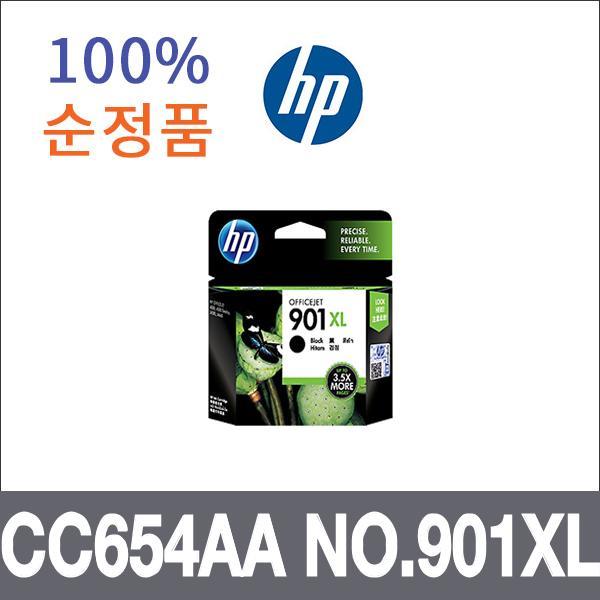 HP 검정 대용량  정품 CC654AA NO.901XL 잉크 대용량