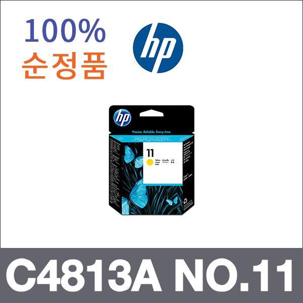 HP 노랑  정품 C4813A NO.11 잉크 Busniess Inkjet 1