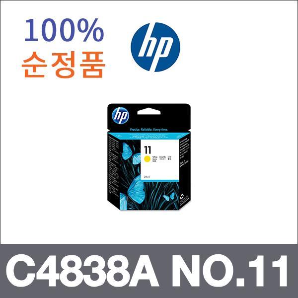HP 노랑 대용량  정품 C4838A NO.11 잉크 대용량 Des