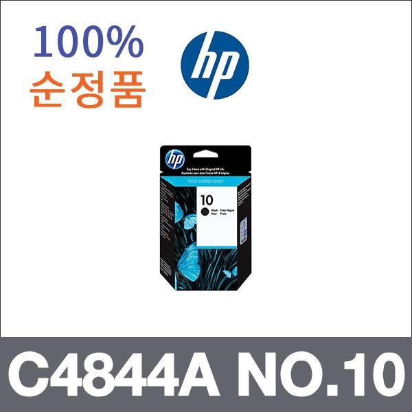 HP 검정 대용량  정품 C4844A NO.10 잉크 대용량 Des