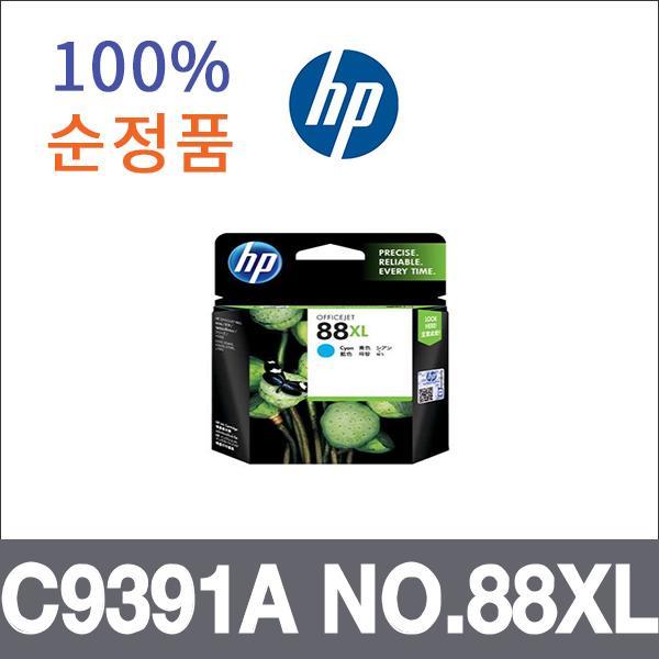 HP 청록 대용량 정품 C9391A NO.88XL 잉크 대용량 Of