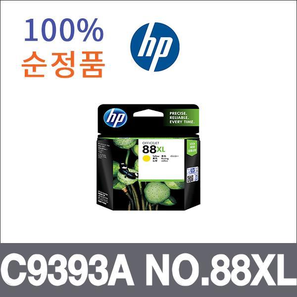 HP 노랑 대용량  정품 C9393A NO.88XL 잉크 대용량 O