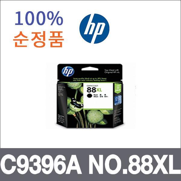 HP 검정 대용량  정품 C9396A NO.88XL 잉크 대용량 O