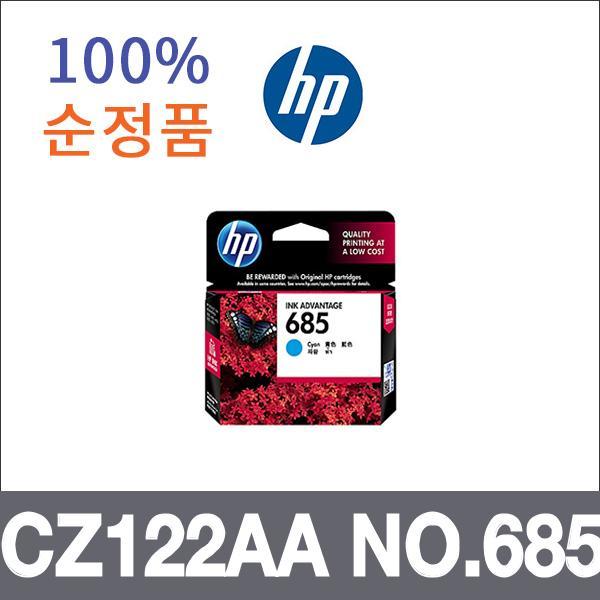 HP 청록  정품 CZ122AA NO.685 잉크 Deskjet Ink Adv