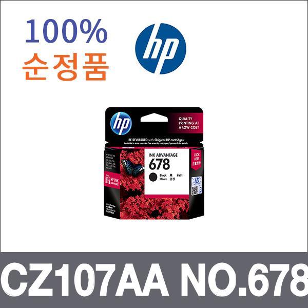 HP 검정  정품 CZ107AA NO.678 잉크 Deskjet Ink Adv