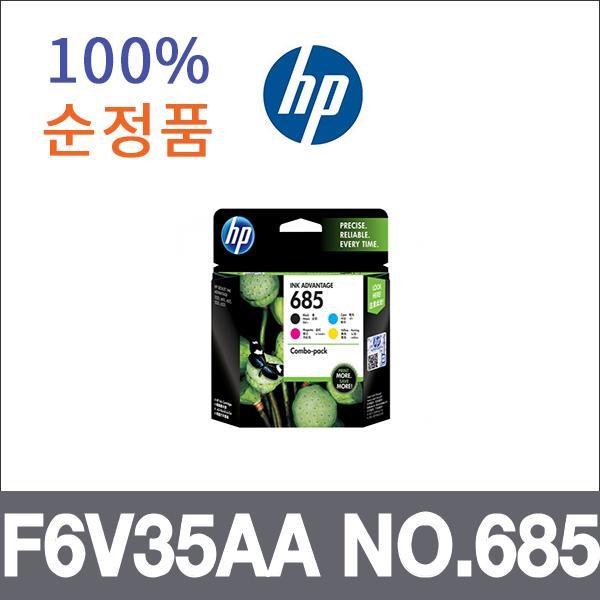HP 4색1셋트  정품 F6V35AA NO.685 잉크 Deskjet Ink
