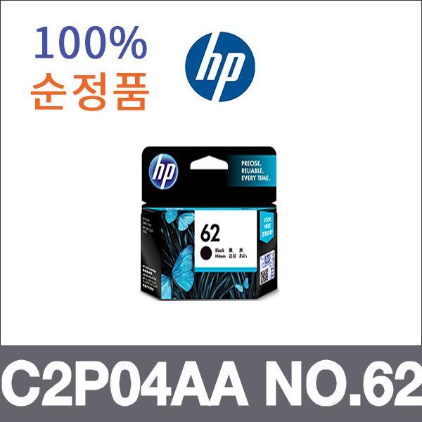 HP 검정  정품 C2P04AA NO.62 잉크 ENVY 5640 ENVY 5