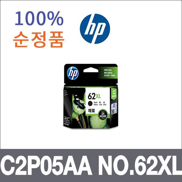 HP 검정 대용량  정품 C2P05AA NO.62XL 잉크 대용량