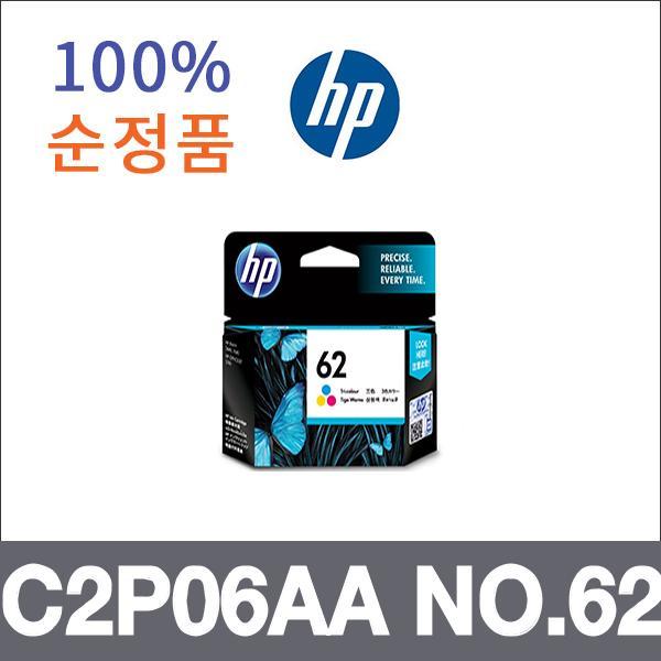HP 컬러 일체형  정품 C2P06AA NO.62 잉크 ENVY 5640