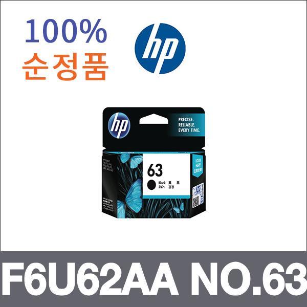 HP 검정  정품 F6U62AA NO.63 잉크 Deskjet 1112 Des