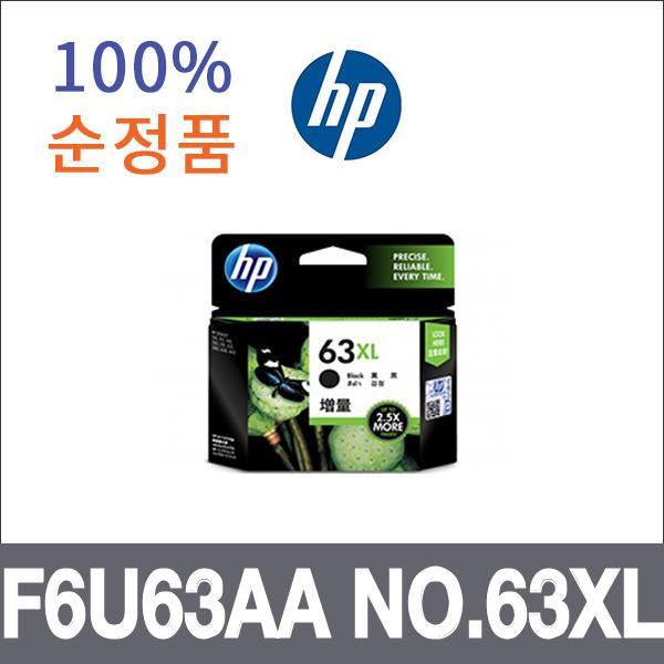 HP 대용량 컬러 일체형  정품 F6U63AA NO.63XL 잉크