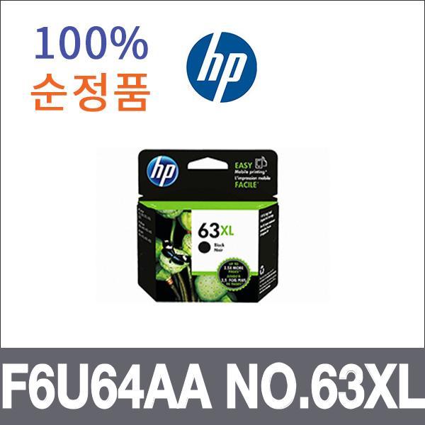 HP 검정 대용량  정품 F6U64AA NO.63XL 잉크 대용량