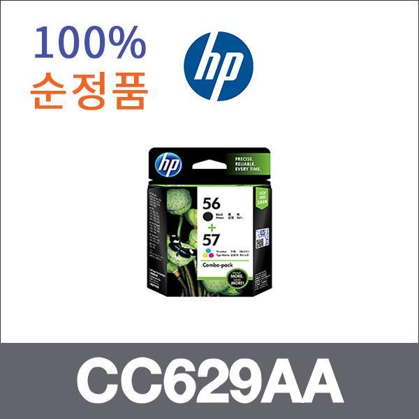HP 4색1셋트  정품 CC629AA 잉크 Deskjet 2110 Deskj