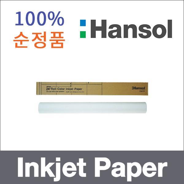 한솔제지 잉크젯전용지  정품 Inkjet Paper 95G 914m