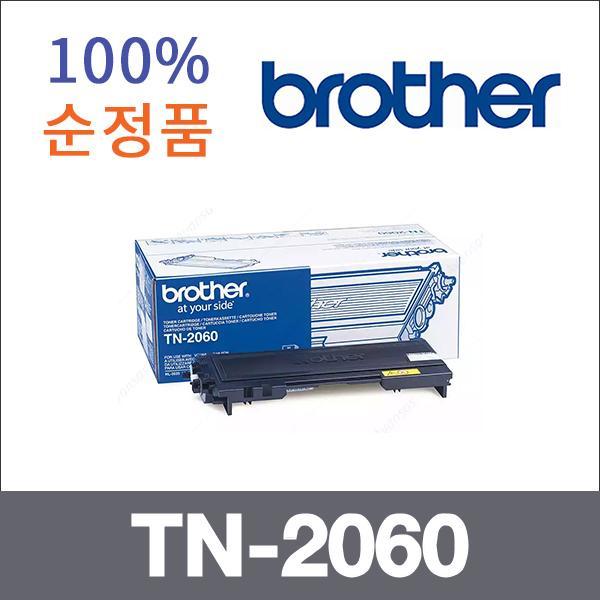 브라더 모노  정품 TN-2060 토너 HL-2130 DCP-7055