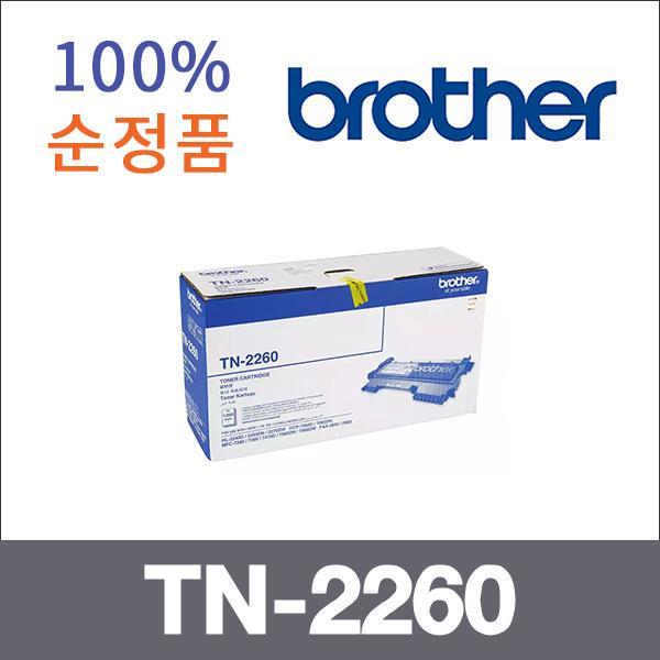 브라더 모노  정품 TN-2260 토너 HL-2270DW MFC-7360