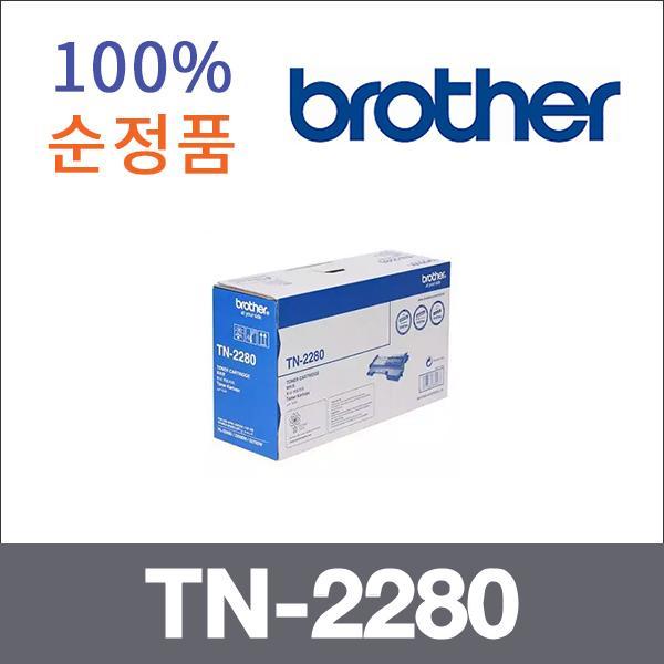 브라더 모노  정품 TN-2280 토너 대용량 HL-2270DW M