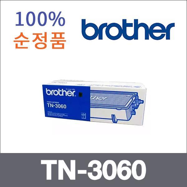 브라더 모노  정품 TN-3060 토너 HL-5140 HL-5150D