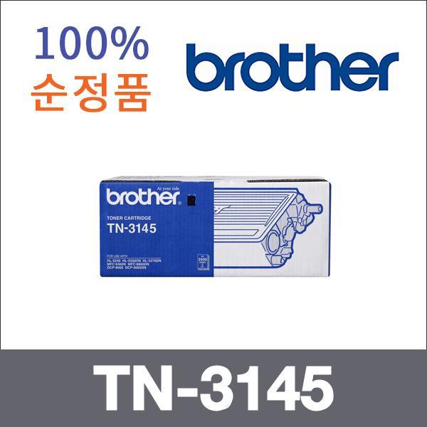 브라더 모노  정품 TN-3145 토너 HL-5240 HL-5240DN