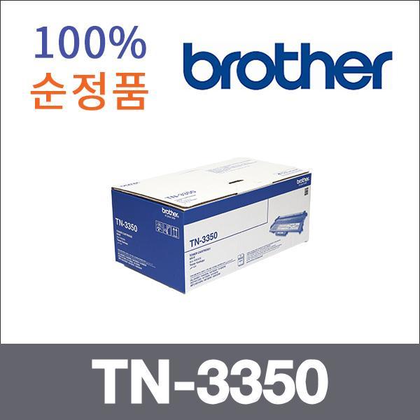 브라더 모노  정품 TN-3350 토너 HL-5450DN HL-5470D