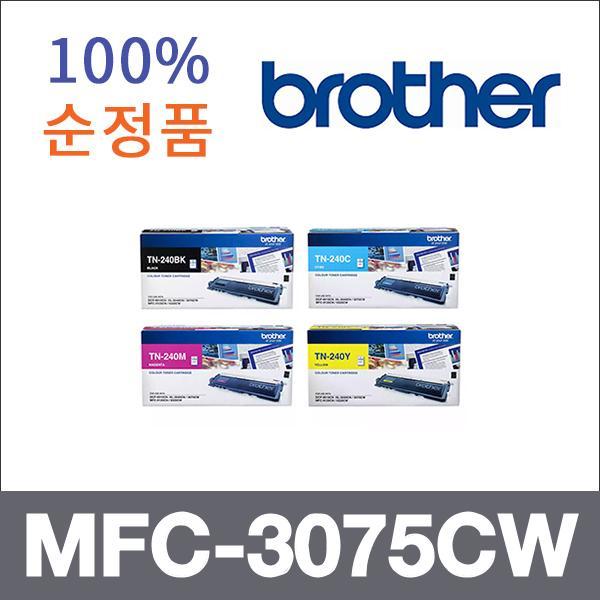 브라더 4색1셋트  정품 MFC-3075CW 토너 DCP-9010 HL