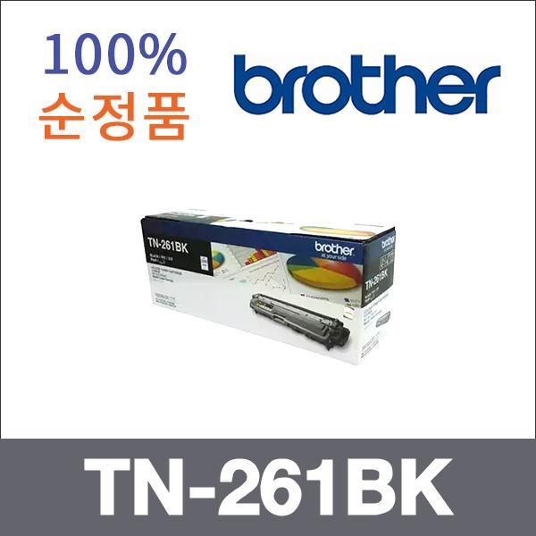브라더 검정  정품 TN-261BK 토너 HL-3150 MFC-9140C