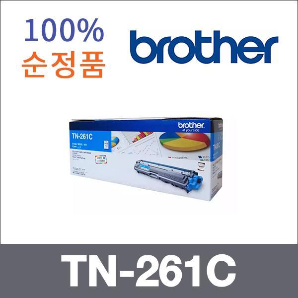 브라더 파랑  정품 TN-261C 토너 HL-3150CD MFC-9140