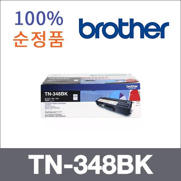 브라더 검정  정품 TN-348BK 토너 대용량 HL-4150 MF