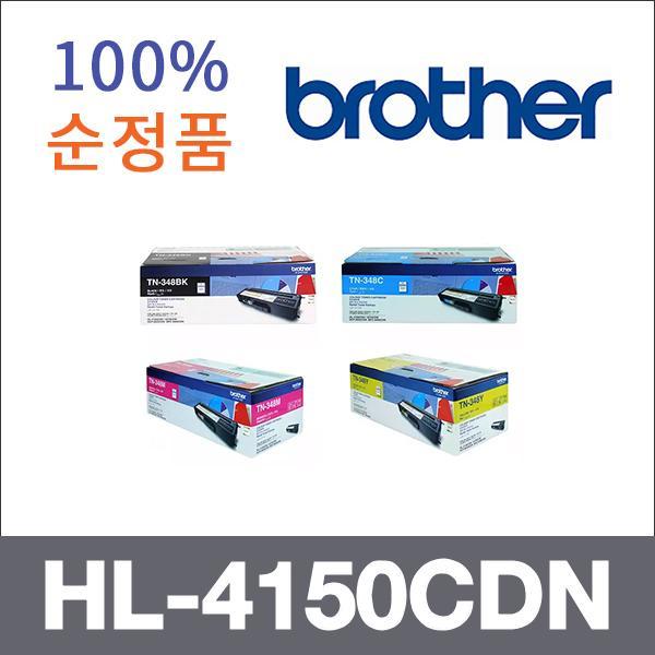 브라더 4색1셋트  정품 HL-4150CDN 토너 대용량 HL-4