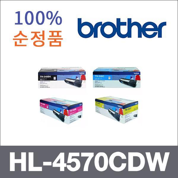 브라더 4색1셋트  정품 HL-4570CDW 토너 대용량 HL-4
