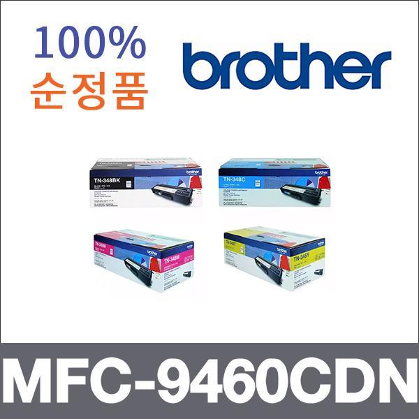 브라더 4색1셋트  정품 MFC-9460CDN 토너 대용량 HL-