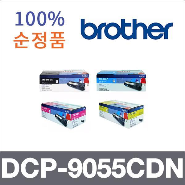 브라더 4색1셋트  정품 DCP-9055CDN 토너 대용량 HL-