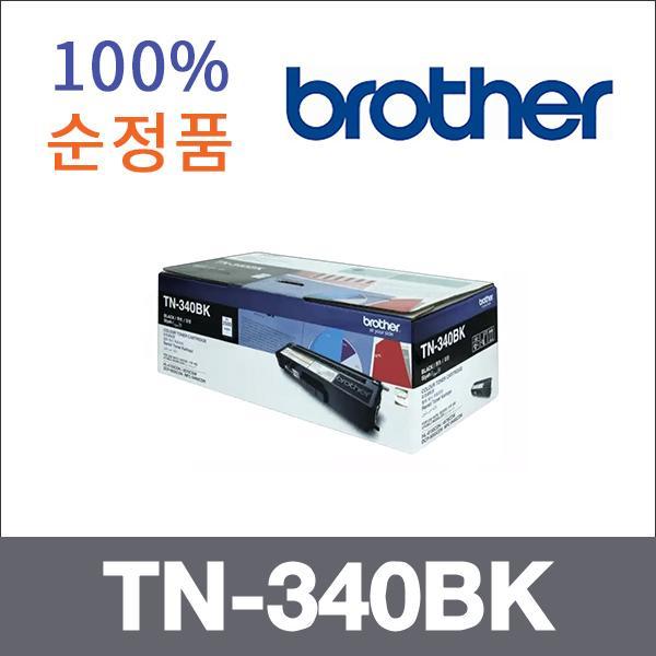 브라더 검정  정품 TN-340BK 토너 HL-4150 MFC-9460C
