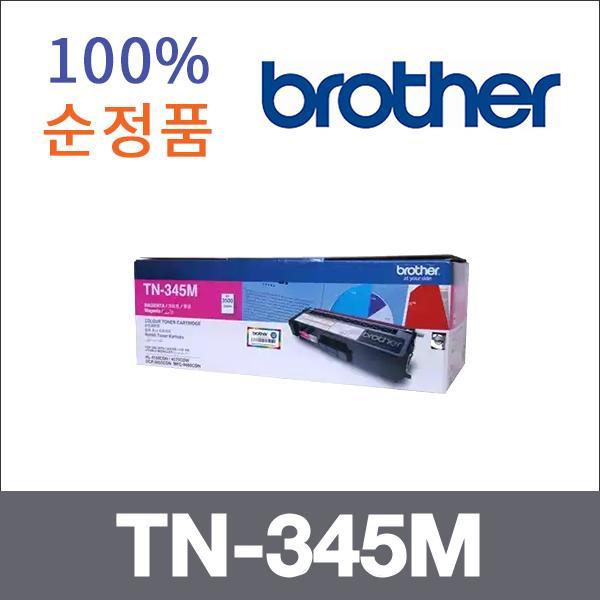 브라더 빨강  정품 TN-345M 토너 HL-4150 MFC-9460CD