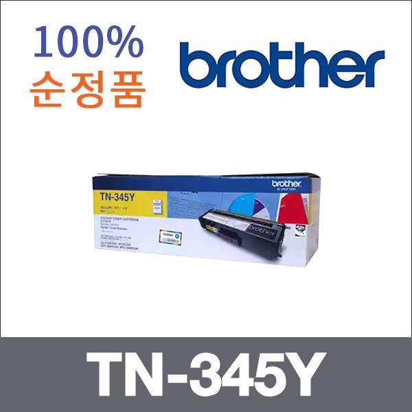 브라더 노랑  정품 TN-345Y 토너 HL-4150 MFC-9460CD