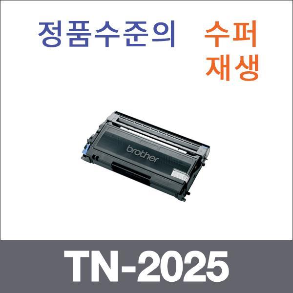 브라더 모노  수퍼재생 TN-2025 토너 HL-2040 MFC-78