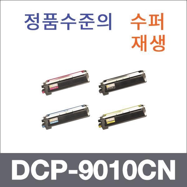 브라더 4색1셋트  수퍼재생 DCP-9010CN 토너 DCP-901