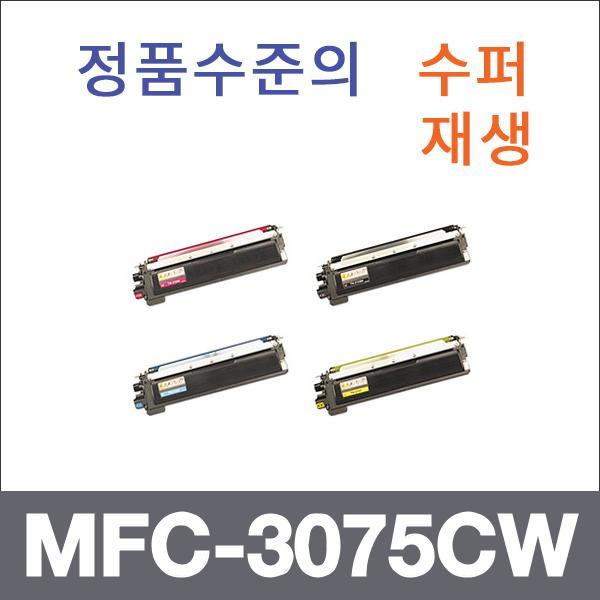 브라더 4색1셋트  수퍼재생 MFC-3075CW 토너 DCP-901