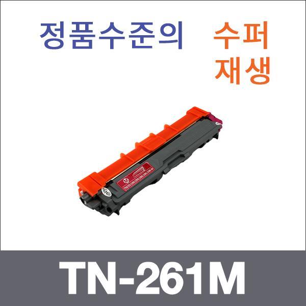 브라더 빨강  수퍼재생 TN-261M 토너 HL-3150 MFC-91